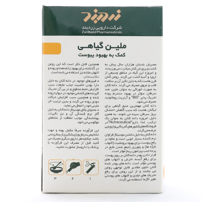 پودر دانه کتان - Image 1