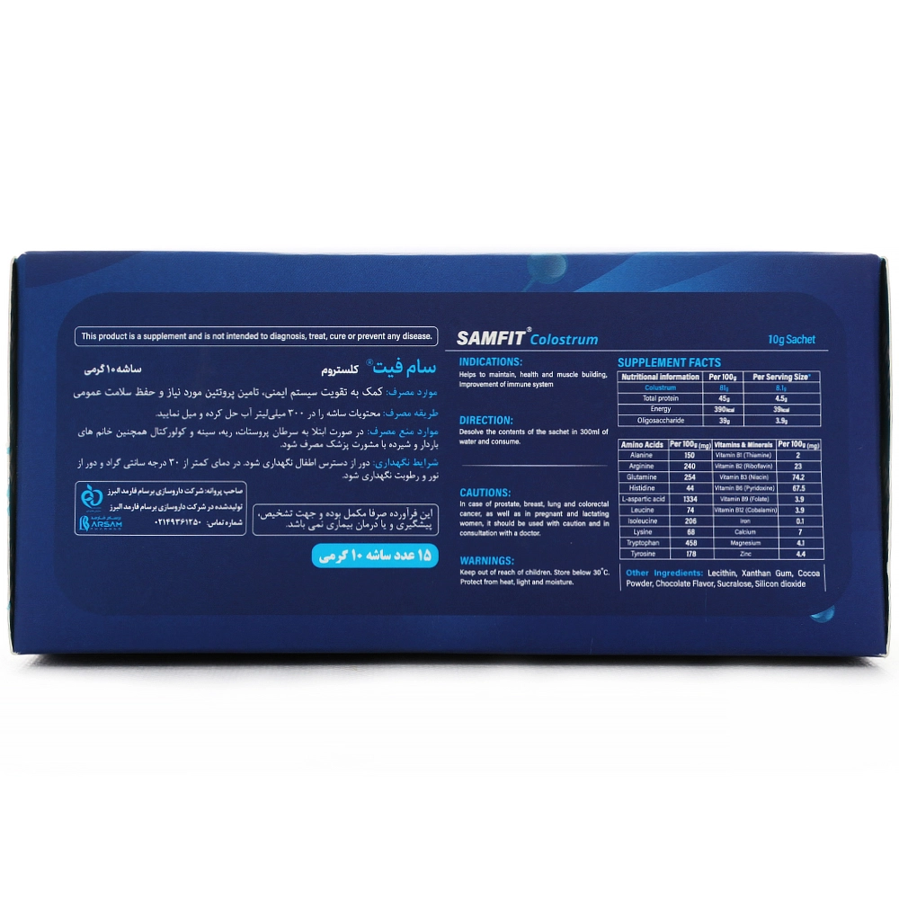 پودر سام فیت کلستروم - Image 2
