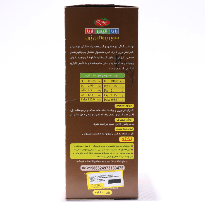 پودر سوپر پروتئین پرن رایا آتیس آریا 400 گرمی - Image 1