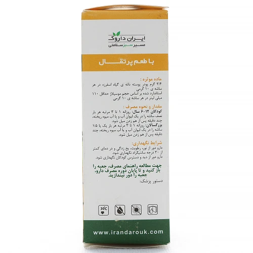 پودر موسیلیوم ایران داروک - Image 3