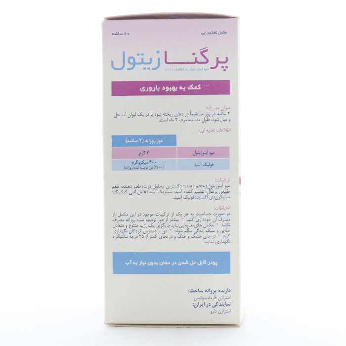 پودر پرگنازیتول - Image 2