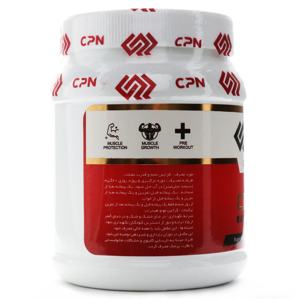 پودر کراتین سی پی ان - Image 2