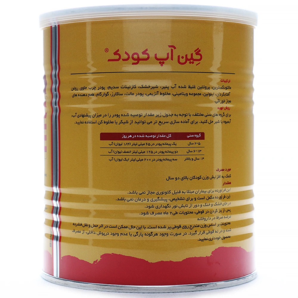 پودر گین آپ کودک کارن - Image 1
