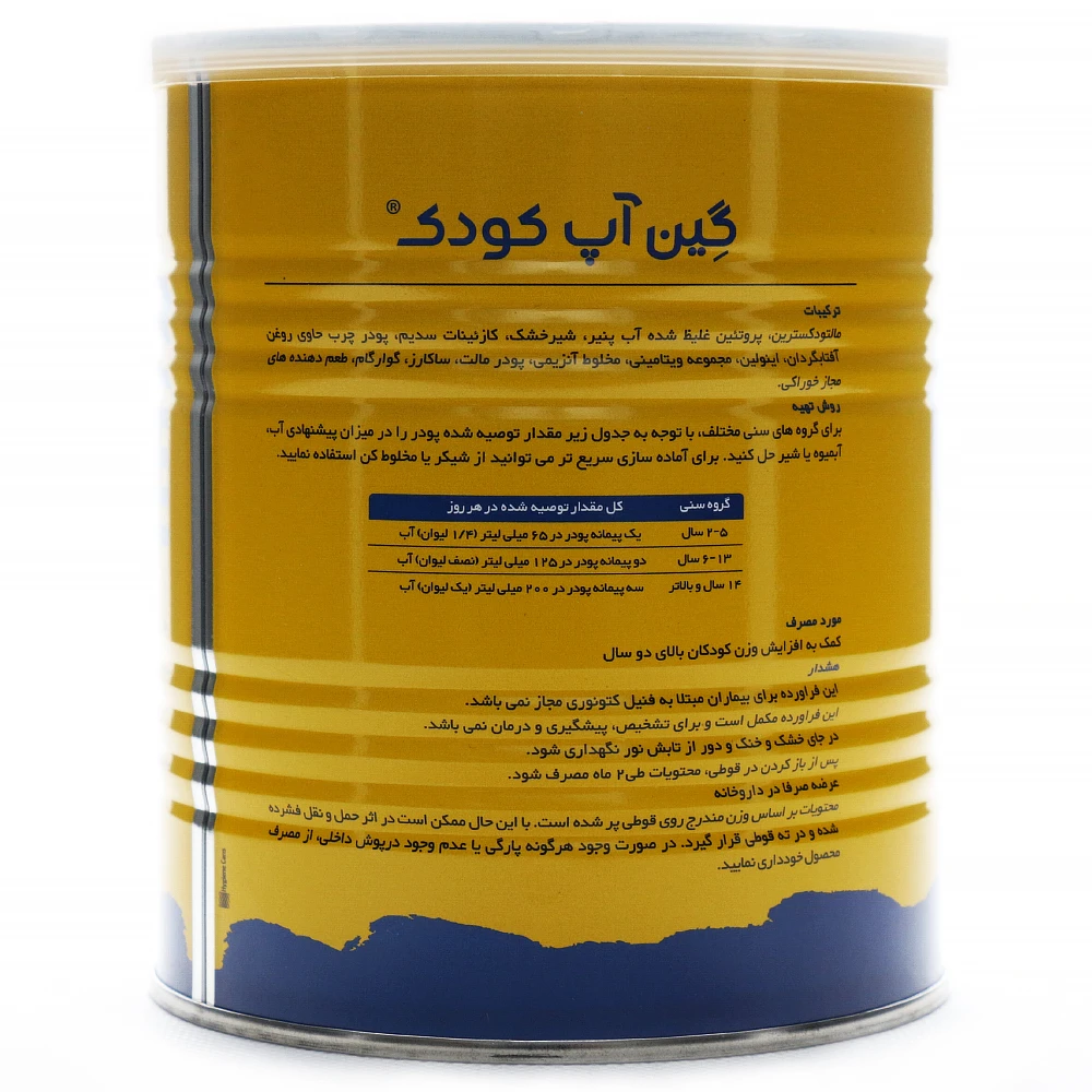 پودر گین آپ کودک کارن - Image 7