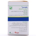 پیلوریسین - Image 1
