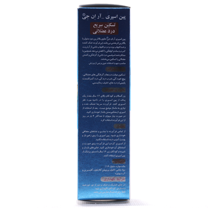 پین اسپری آر ان جی ریحان نقش جهان 40 میلی لیتر - Image 2