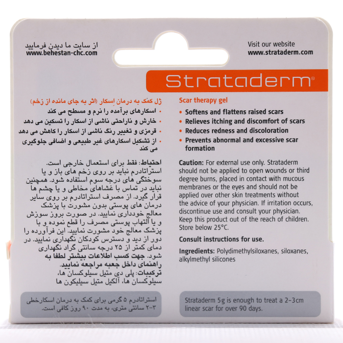 ژل استراتادرم استرات فارما 5 گرم - Image 1