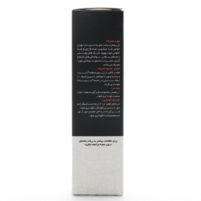ژل اسپری سوختگی برن ایز خوارزمی - Image 3