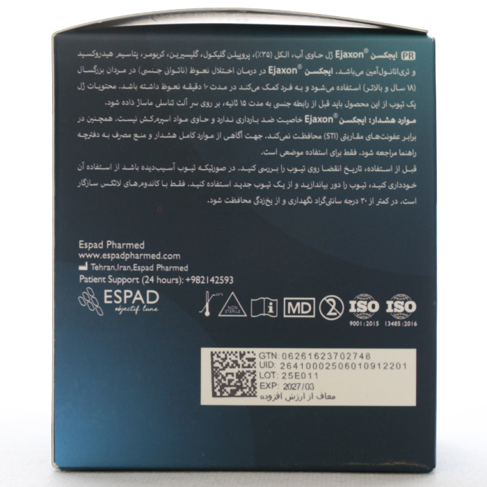 ژل ایجکسن اسپاد فارمد - Image 2