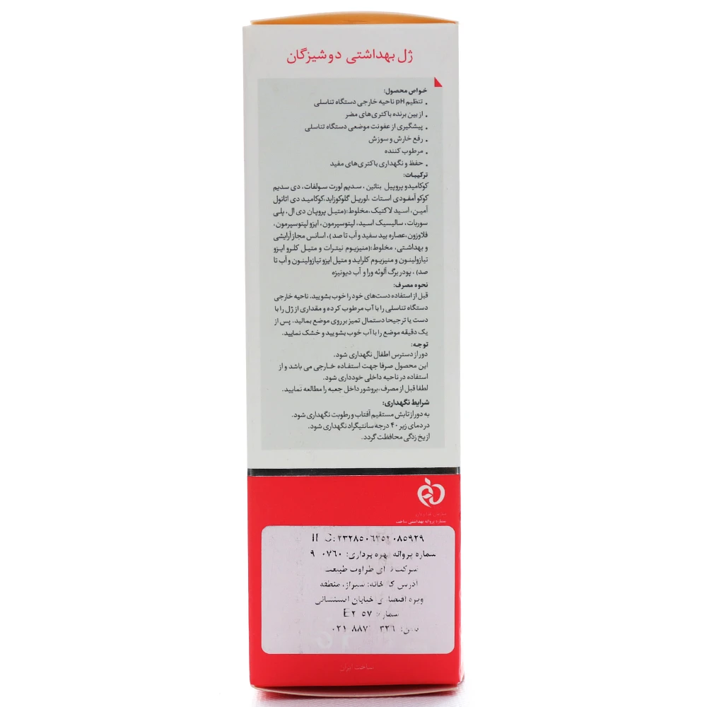 ژل بهداشتی دوشیزگان سروینا - Image 2