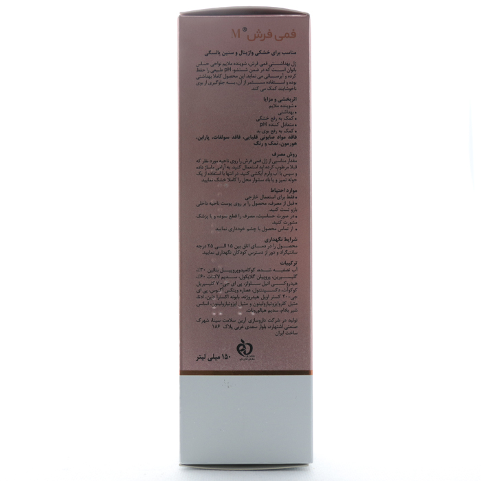 ژل بهداشتی فمی فرش آر قبل از یائسگی - Image 3