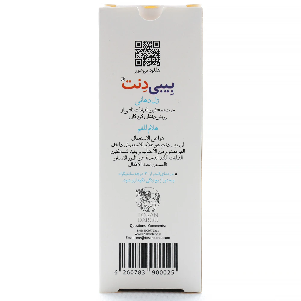 ژل دهانی بیبی دنت توسن دارو - Image 3
