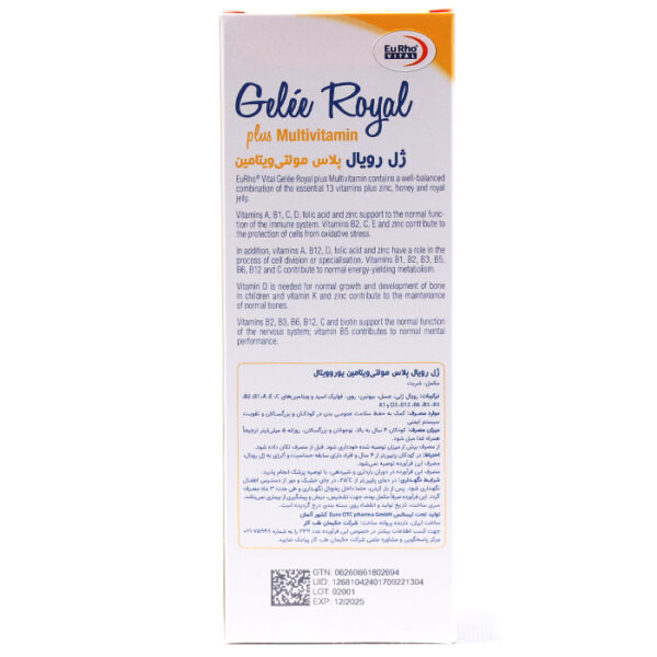 ژل رویال پلاس مولتی ویتامین - Image 2
