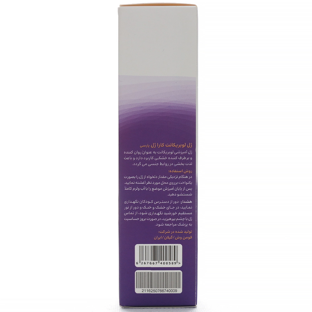 ژل لوبریکانت کاراژل - Image 3