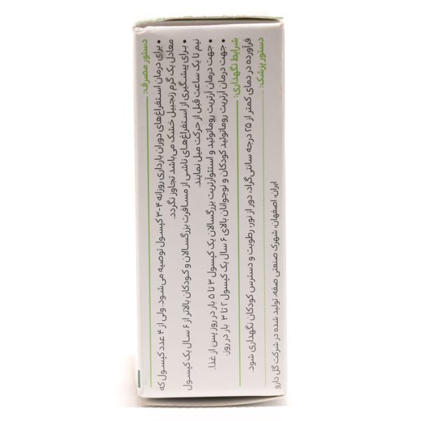 زینتوما گل دارو - Image 1