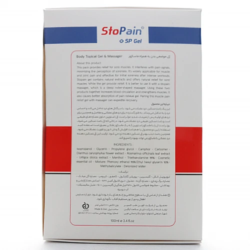 ژل ماساژ استوپین - Image 3