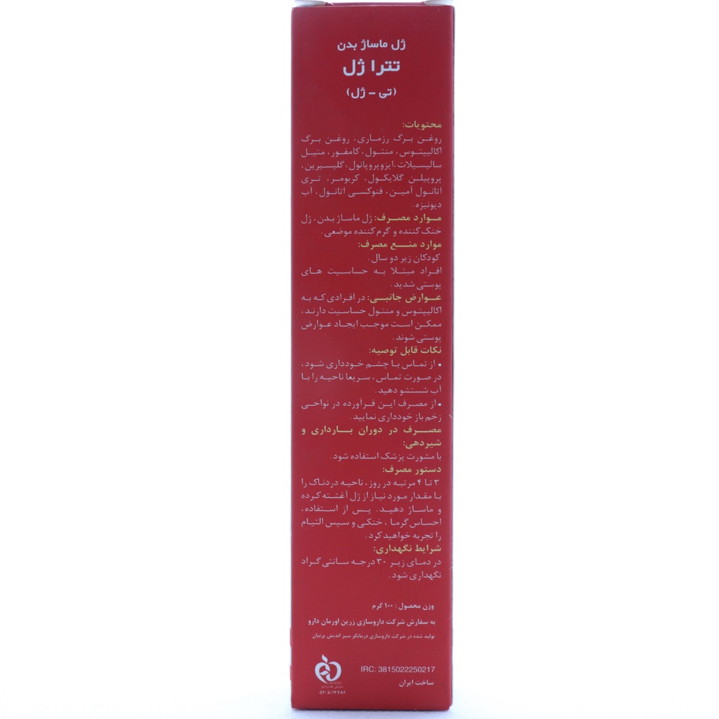 ژل ماساژ تترا تی ژل - Image 1