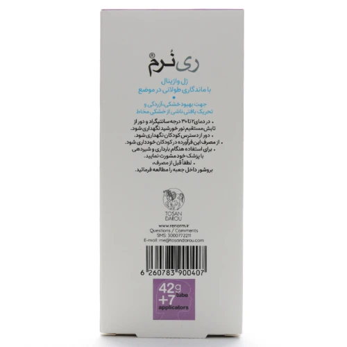 ژل واژینال ری نرم - Image 3