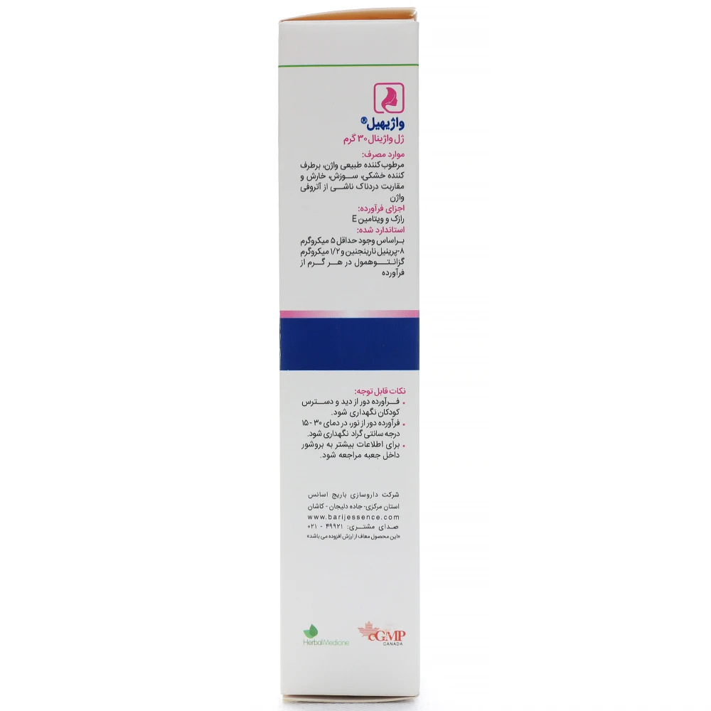 ژل واژینال واژیهیل باریج اسانس - Image 2