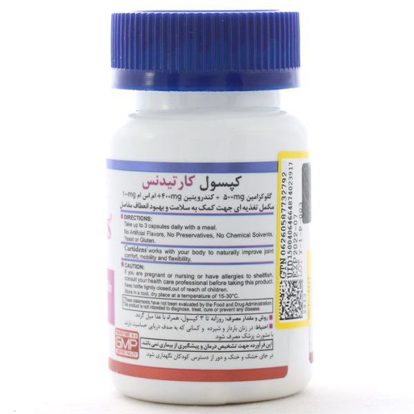 کارتیدنس هلث برست - Image 1