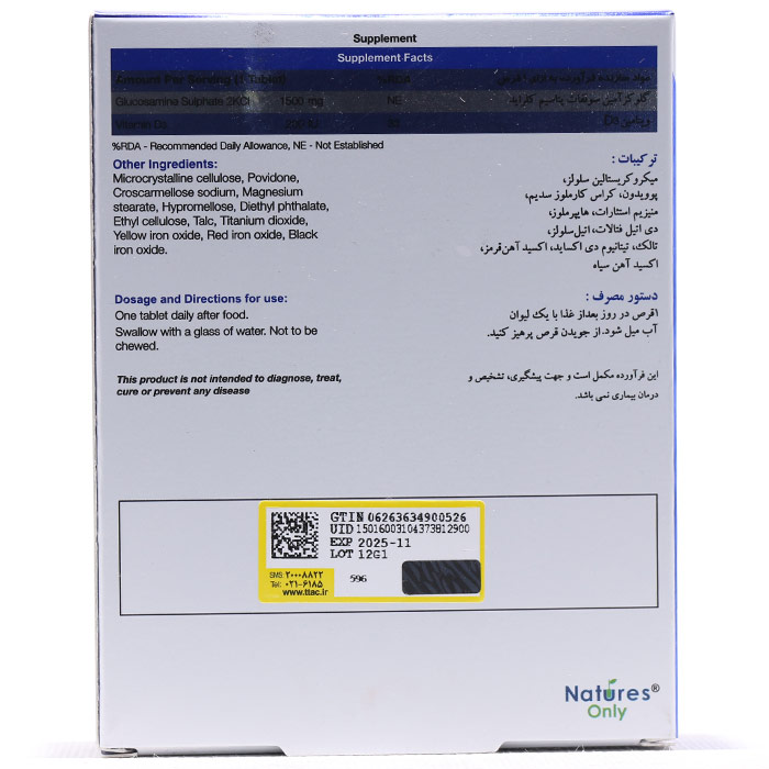کارتیژن دی مکس نیچرز اونلی - Image 2