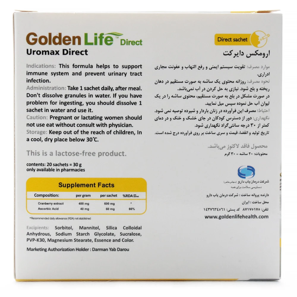ساشه ارومکس دایرکت گلدن لایف - Image 3