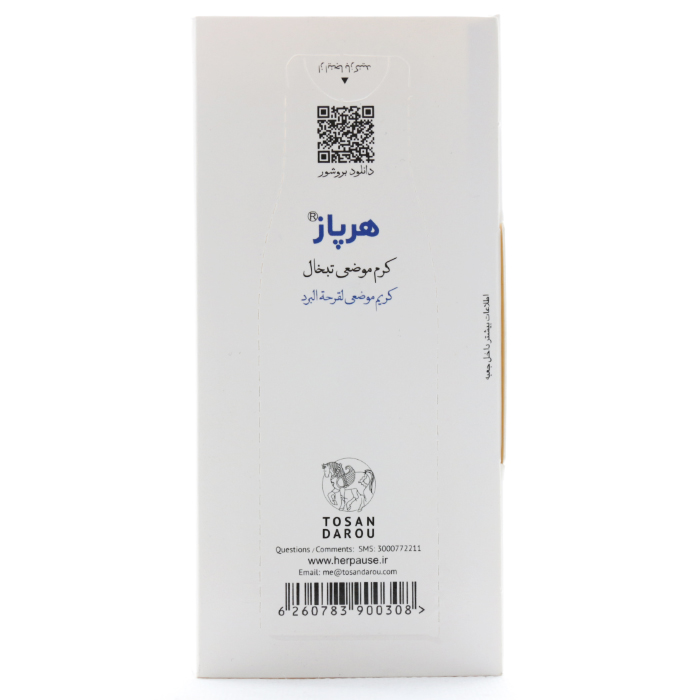 کرم تبخال هرپاز توسان دارو - Image 3