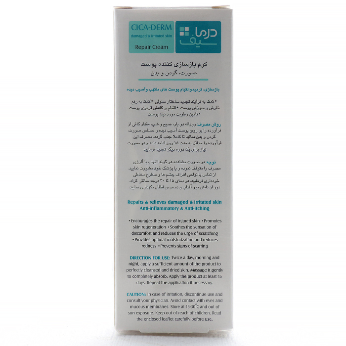 کرم ترمیم کننده سیکا درم درماسیف - Image 3