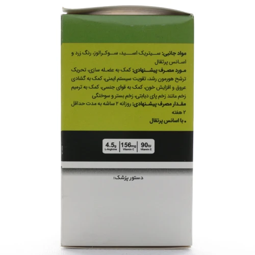 ساشه ال آرژنین آرژی هیل - Image 1