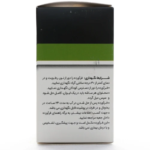 ساشه ال آرژنین آرژی هیل - Image 3
