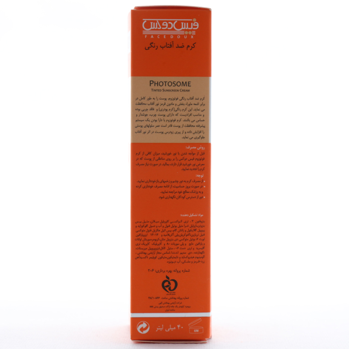 کرم ضد آفتاب SPF 50 رنگی فوتوزوم پوست چرب - Image 1