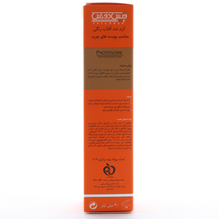 کرم ضد آفتاب SPF 50 رنگی فوتوزوم پوست چرب - Image 5