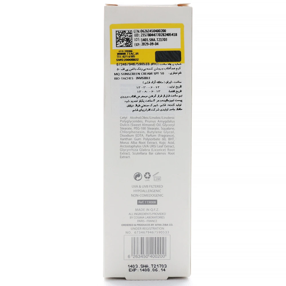 کرم ضد آفتاب روشن کننده بی رنگ ام کیو - Image 2