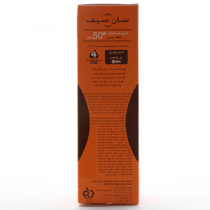 کرم ضد آفتاب فاقد چربی SPF 50 سان سیف - Image 3