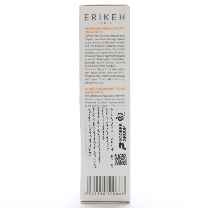 کرم ضد آفتاب و ضد لک SPF50 اریکه - Image 1