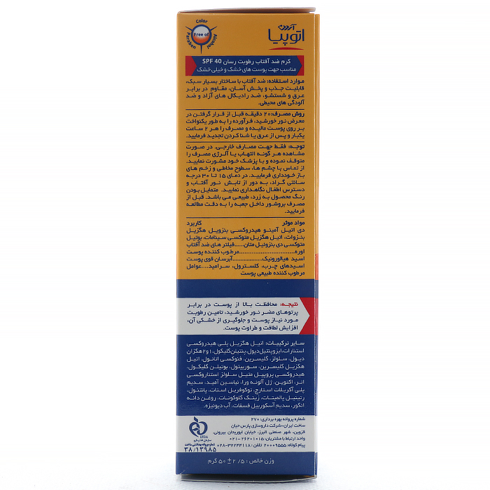 کرم ضد آفتاب پوست خشک آردن آتوپیا SPF 40 - Image 2
