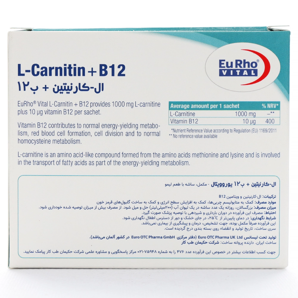 ساشه ال کارنیتین پلاس B12 یوروویتال - Image 3