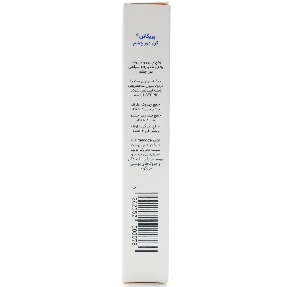 کرم ضد چروک و سیاهی دور چشم پریکاتن - Image 3