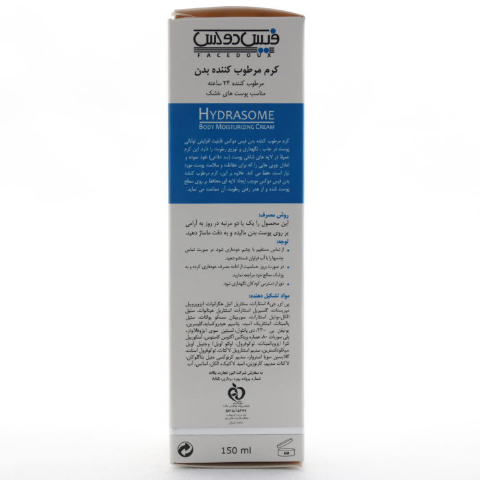 کرم مرطوب کننده بدن هیدرازوم - Image 3