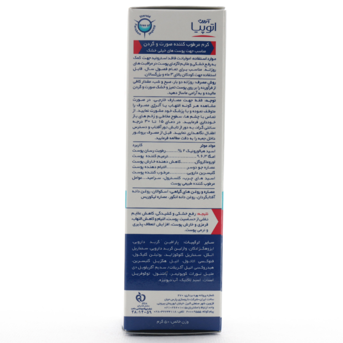 کرم مرطوب کننده صورت و گردن اگزوپرو آردن آتوپیا - Image 2