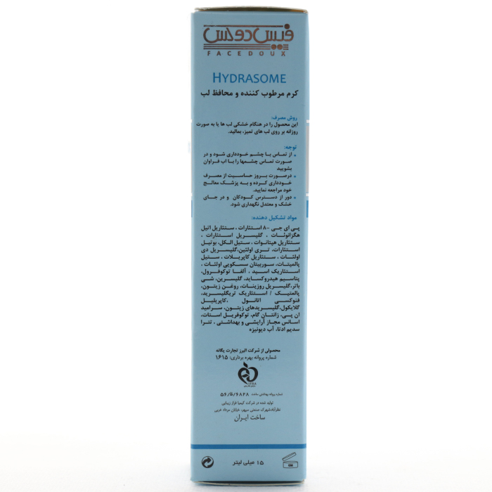 کرم مرطوب کننده لب هیدرازوم - Image 2