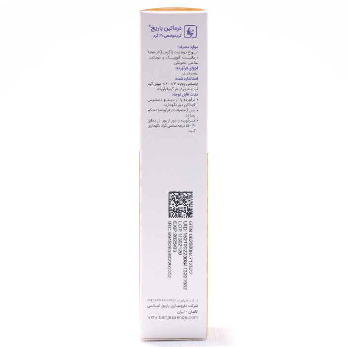 کرم موضعی درماتین باریج اسانس 30 گرمی - Image 1