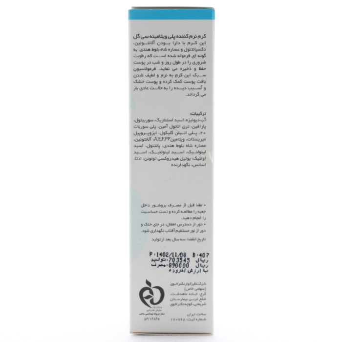 کرم نرم کننده پلی ویتامینه سی گل - Image 1