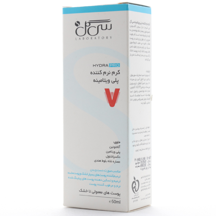 کرم نرم کننده پلی ویتامینه سی گل - Image 4