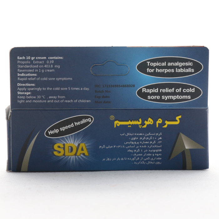 کرم هرپسیم - Image 3