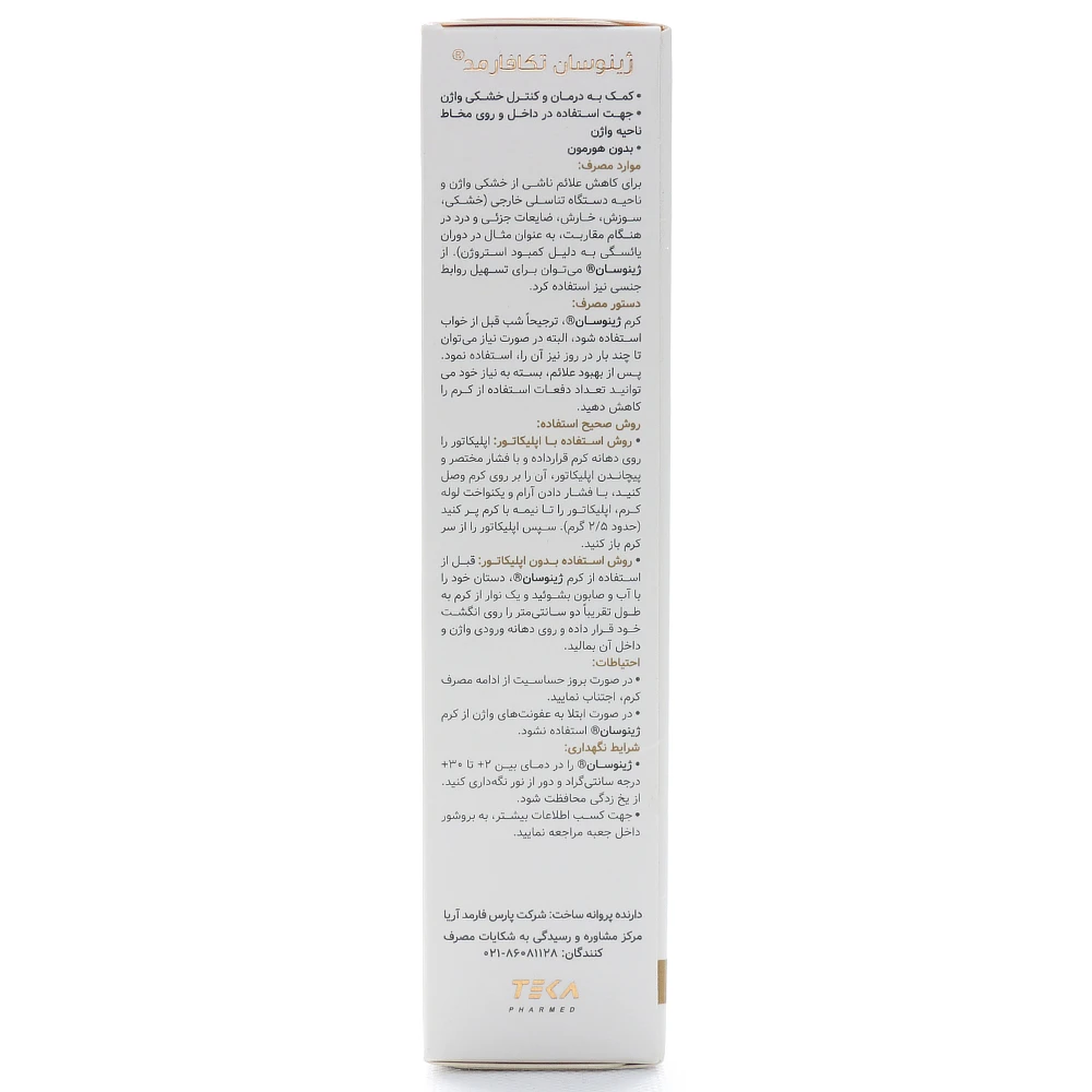 کرم واژینال ژینوسان تکا فارمد - Image 1