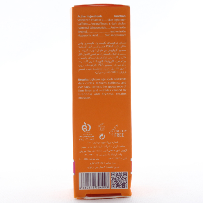 کرم ژل دور چشم ضد چروک C10 آردن سی فکتور - Image 1