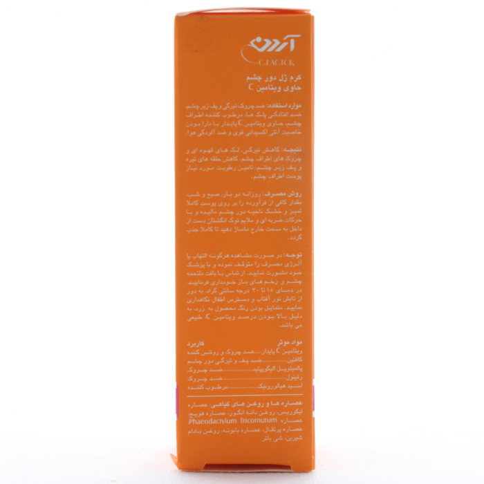 کرم ژل دور چشم ضد چروک C10 آردن سی فکتور - Image 3