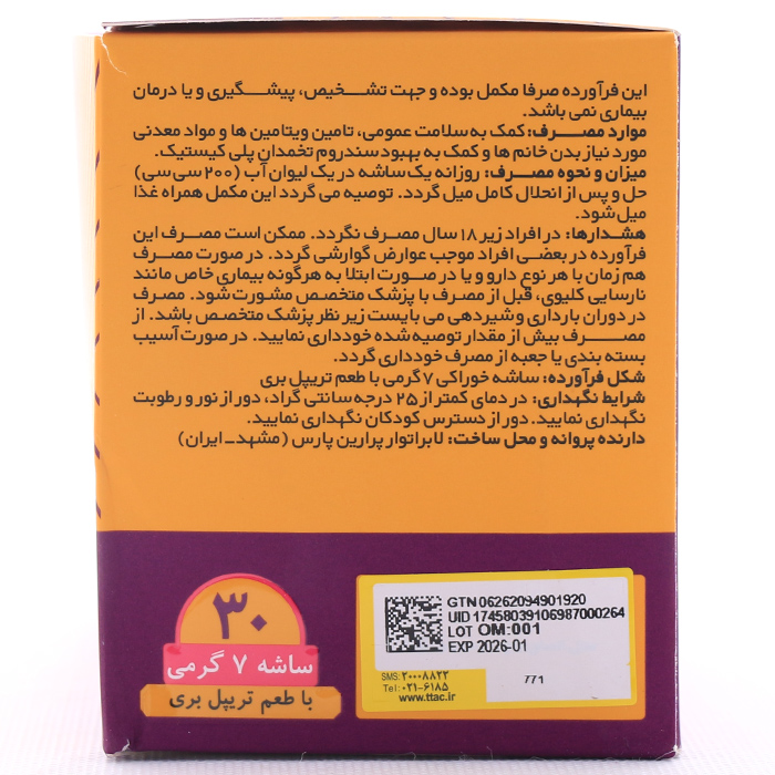 ساشه اوامس ام پلاس 30 عددی - Image 3