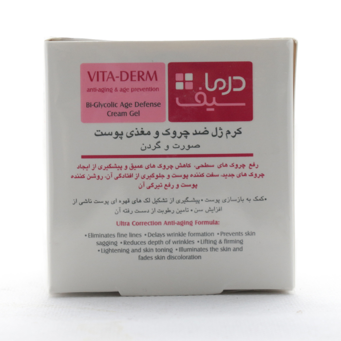 کرم ژل ضد چروک و مغذی صورت و گردن ویتادرم درماسیف - Image 2